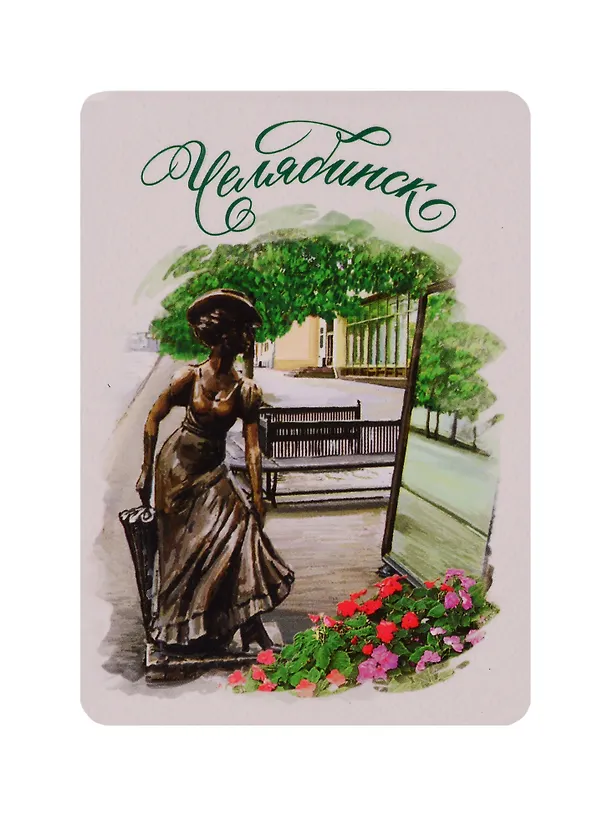 Магнит картон с УФ-лакировкой Челябинск (скульптура Модница), 6,6 х 9,2 см 3252739 2740256 — 1