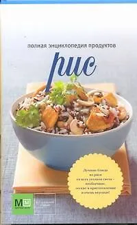 Книга Рис (Наталья Ильиных)