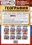 География. 7 класс. Всероссийская проверочная работа. Типовые задания — 3034123 — 2