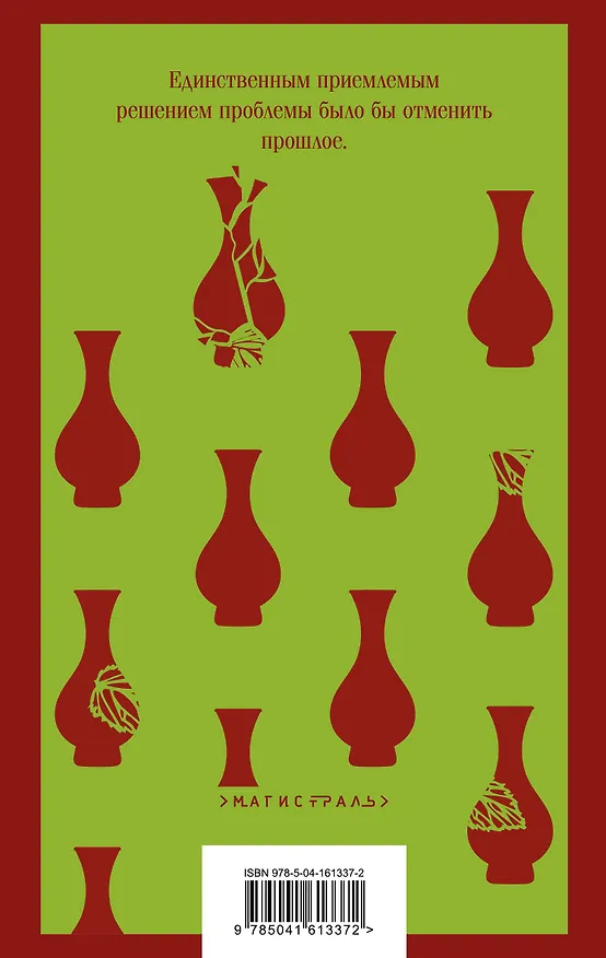 Книга Искупление (Иэн Расселл Макьюэн) — 2