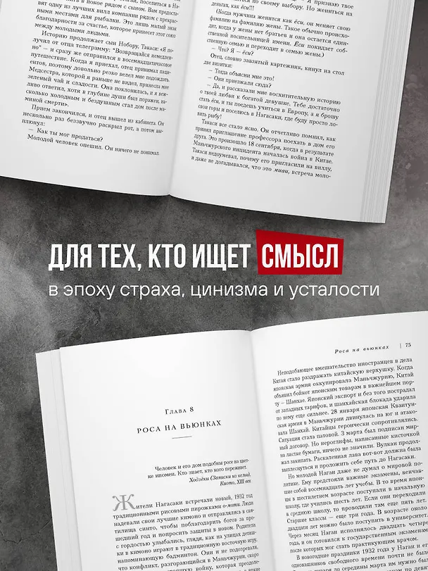 Книга Песнь Нагасаки. История Такаси Нагаи, пережившего атомную бомбардировку (Пол Глинн) — 8