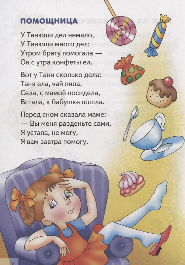 Книга Стихи Барто (Агния Барто) — 4
