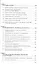 Анти-СаМ: что не так в учебниках П. Самуэльсона, Н. Мэнкью: Монография — 2409051 — 3