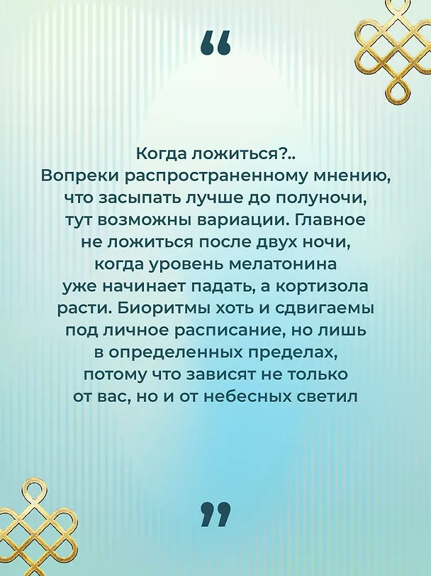 Книга Искусство здоровья. Ваш путь к здоровью и долголетию (Александр Шишонин) — 10