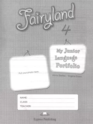 Fairyland 4. My Junior Language Portfolio — 2532119 — 1