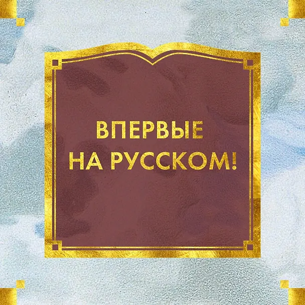 Книга Блистательные годы. Гран-Канария (Арчибальд Кронин) — 6