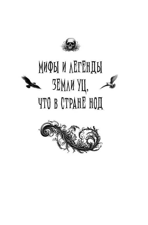 Книга Человек, обманувший дьявола. Неполживые истории. Сборник () — 7