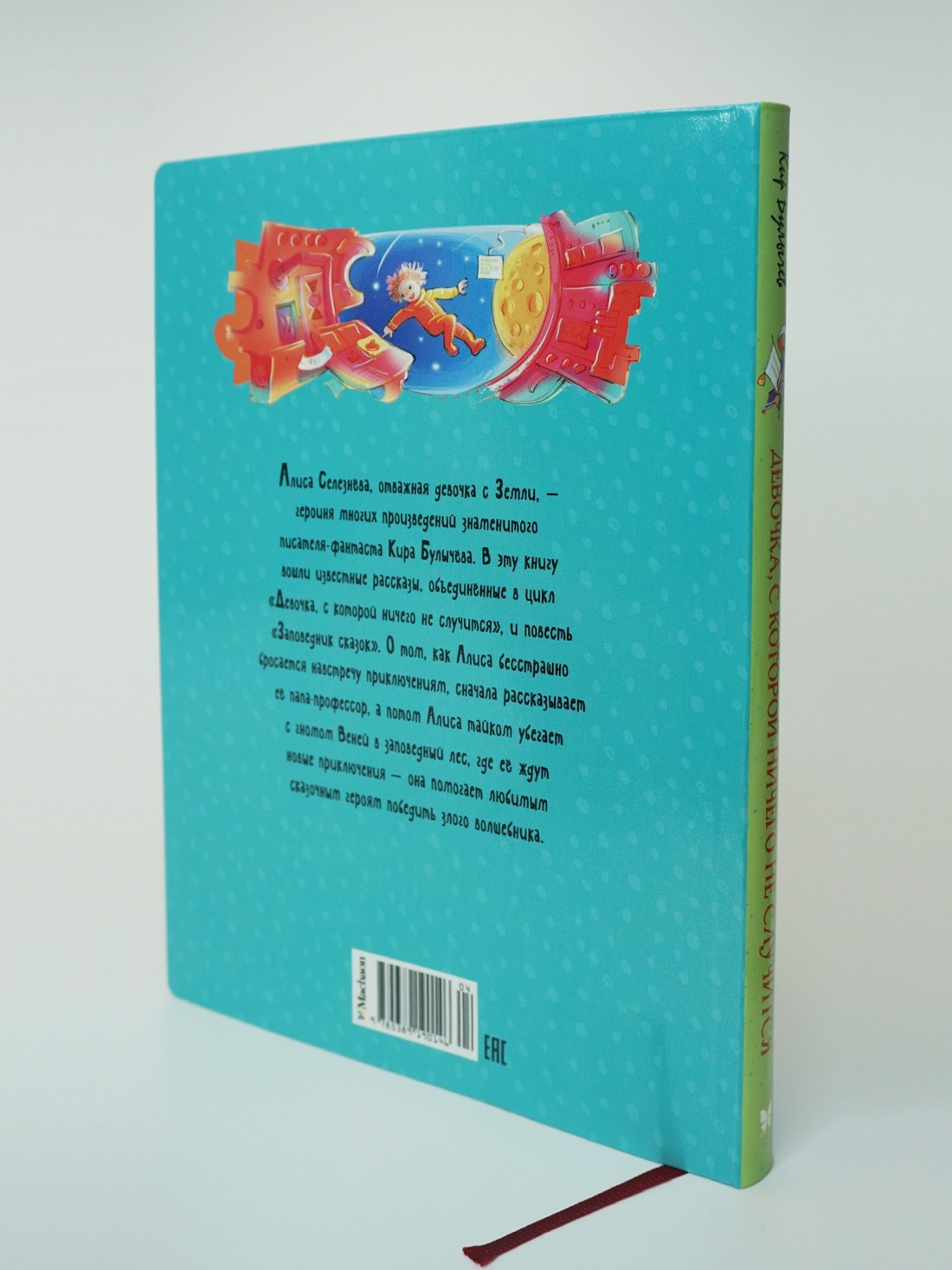 Изображение бумажной книги