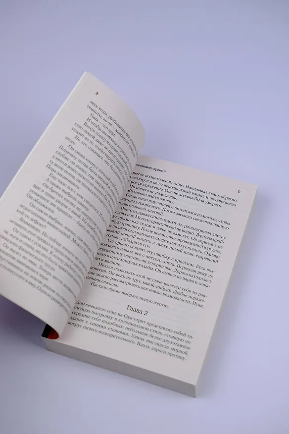 Книга Ее последнее прощай (Мелинда Ли) — 8