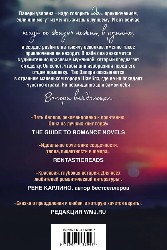Книга Моя жизнь в руинах (Карина Халле) — 2
