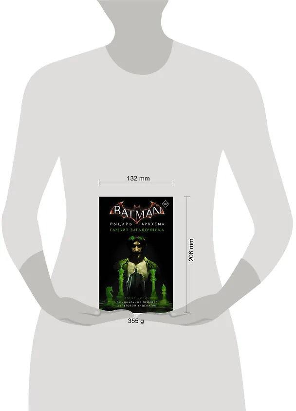Книга Бэтмен. Рыцарь Аркхема: Гамбит Загадочника (Алекс Ирвин) — 4