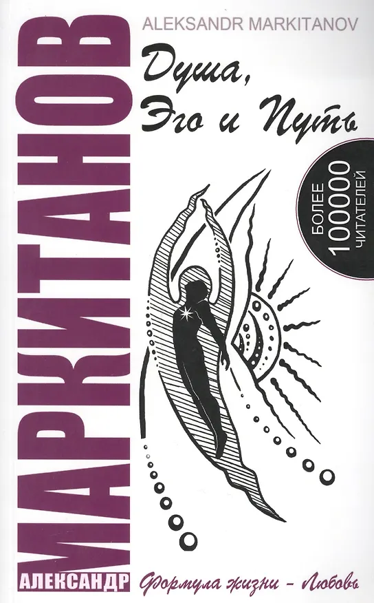 Книга Душа, Эго и Путь (+CD) () — 1