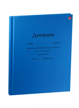 Дневник для ср. и ст.кл. "Дневник голубой" 7БЦ, мат.ламин., Unnika — 239373 — 1