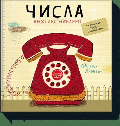 

Числа