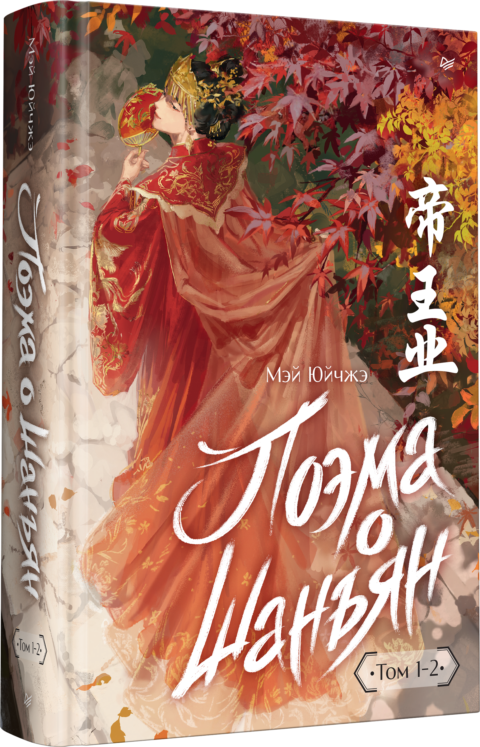 Изображение бумажной книги