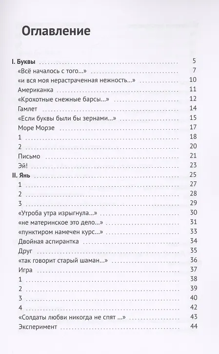 Книга Третий Полюс. Стихи и рассказы () — 2
