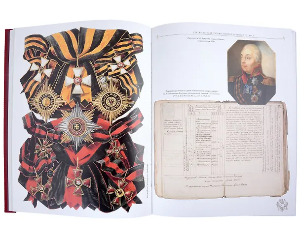 Книга Воинская слава России. 1700–1917. Научно-художественное издание () — 2