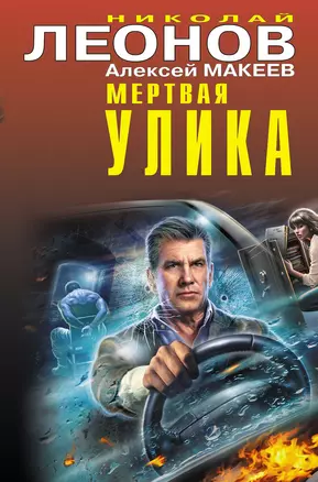 Мертвая улика — 2923124 — 1