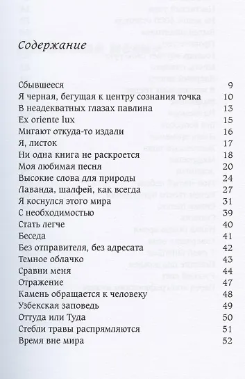 Книга Конец присутствия () — 2