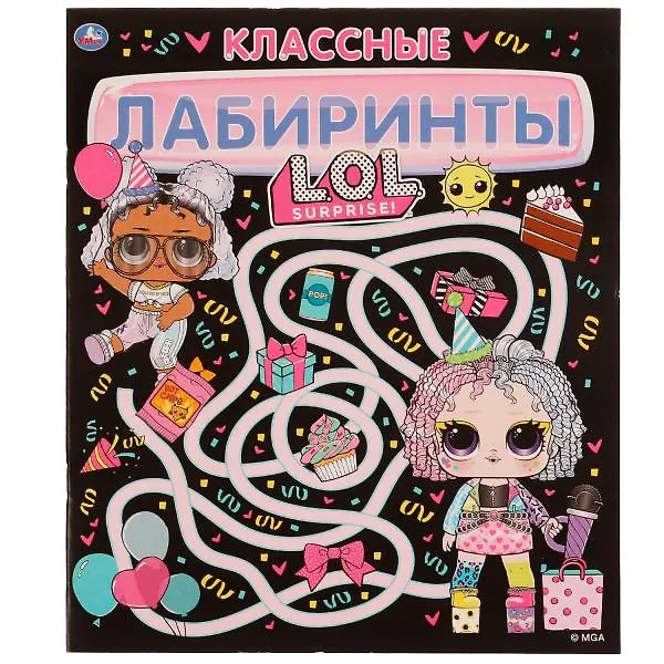 Книга Классные лабиринты. ЛОЛ () — 1