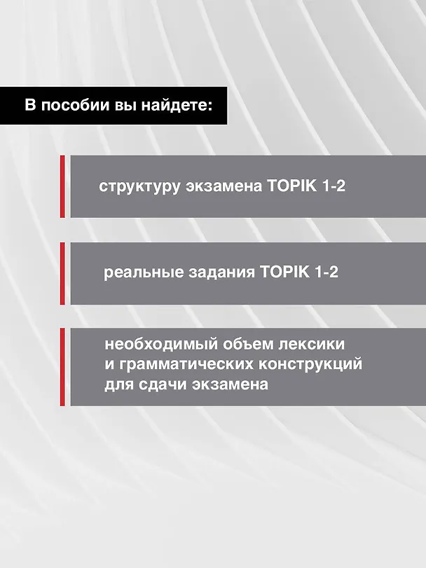 Книга Корейский язык. Грамматика для начинающих. Уровни TOPIK I 1-2 (Анастасия Погадаева, Чун Ин Сун) — 10