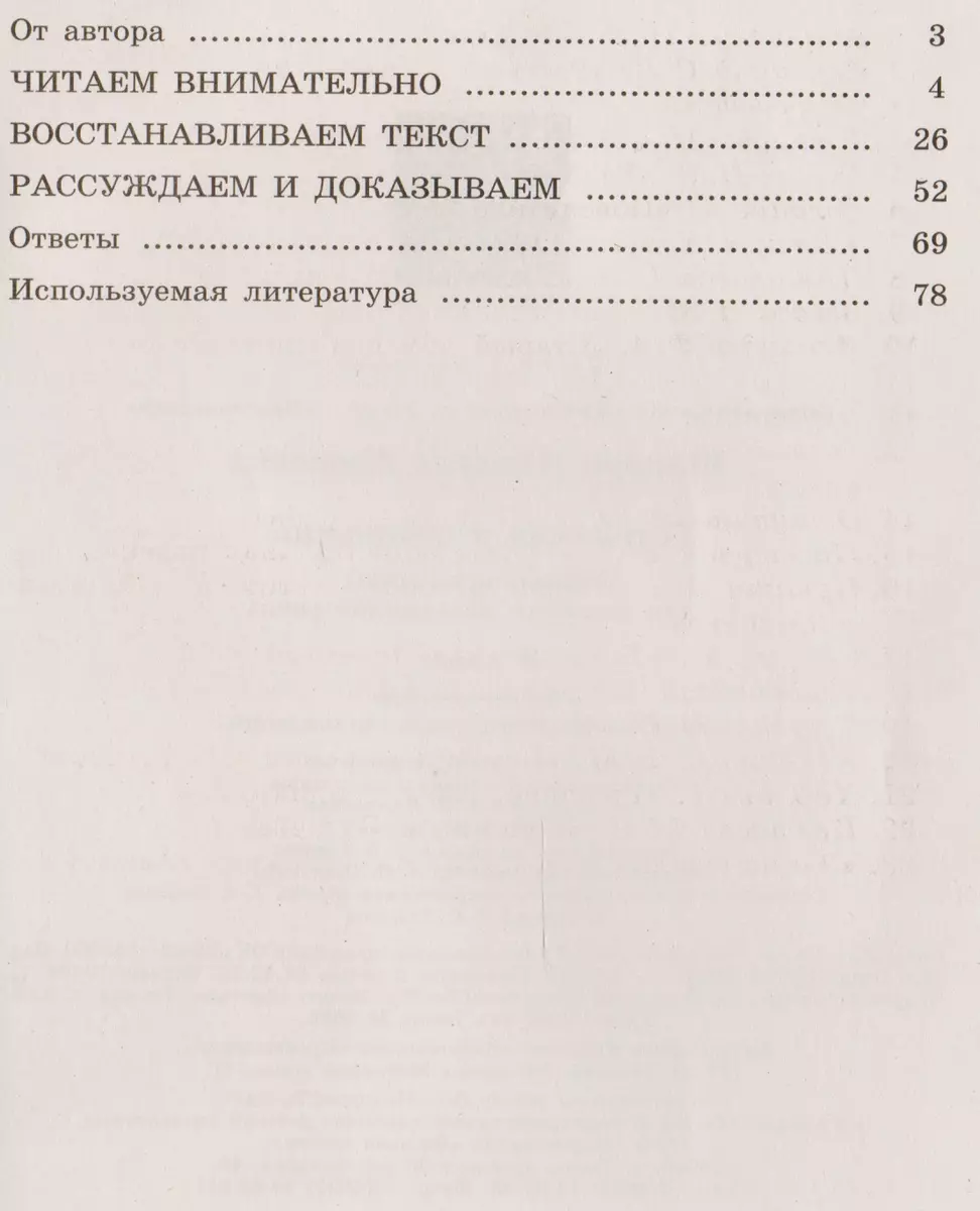 Готовимся к сочинению. Тетрадь-практикум для развития письменной речи. 8  кл. (Надежда Шапиро) - купить книгу с доставкой в интернет-магазине  «Читай-город». ISBN: 978-5-09-037012-7