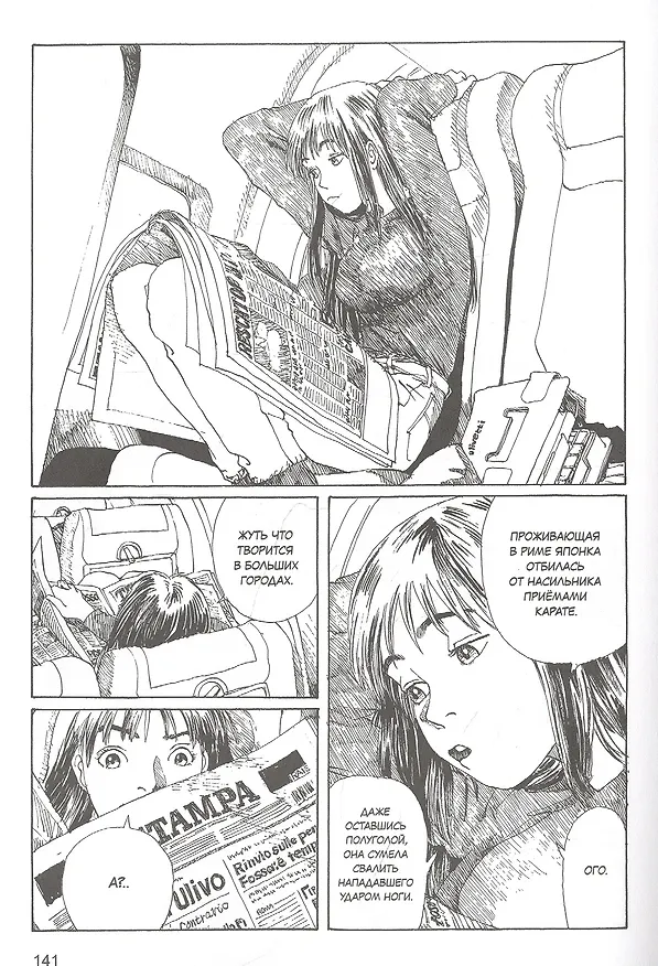 Незабудка. (Forget me not). Манга 2853351 — 6