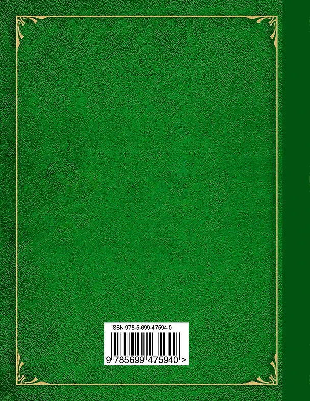 Книга Песни гейш. Коута () — 2