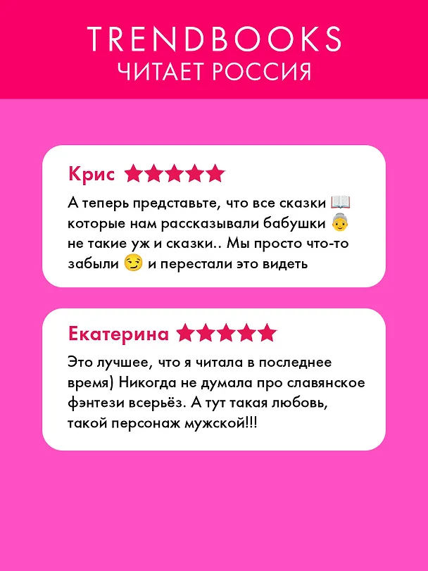 Книга Аир. Хозяин болота (Даха Тараторина) — 8
