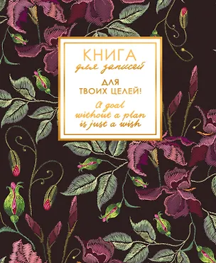 Записная книжка А6 96л кл. "EVERY DAY. Flowers" 7БЦ, поролон., лам.soft touch, тисн. фольгой, офсет 3128292