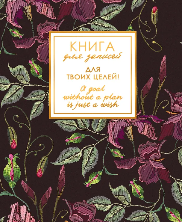 Записная книжка «Every day. Flowers» А6, 96 листов в клетку, Listoff 3128292 — 1