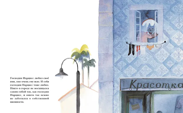 Книга Мурочка (Луиш Кармелу Коррейа) — 3