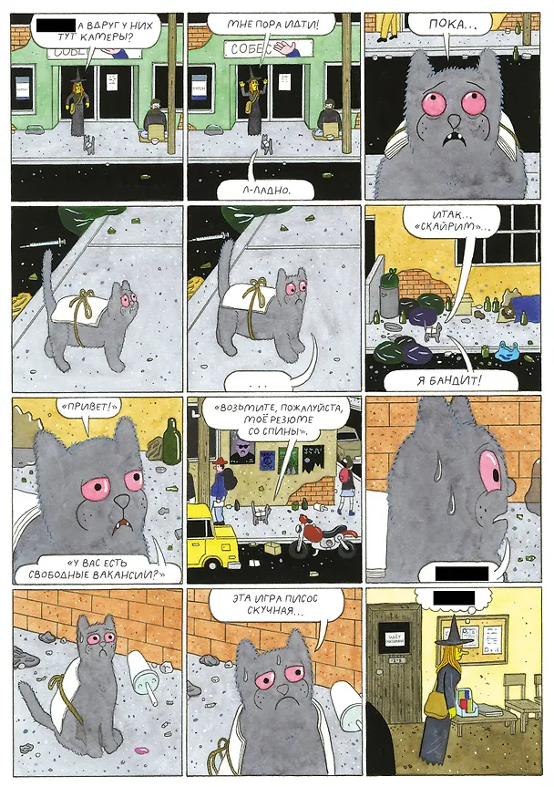Мэгг, Могг и Сова. По наклонной 2843258 — 3