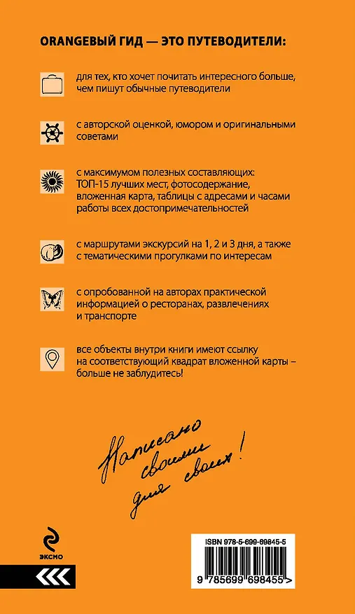 Книга Лондон. Путеводитель / 6-е изд. (Галина Рэмптон) — 2