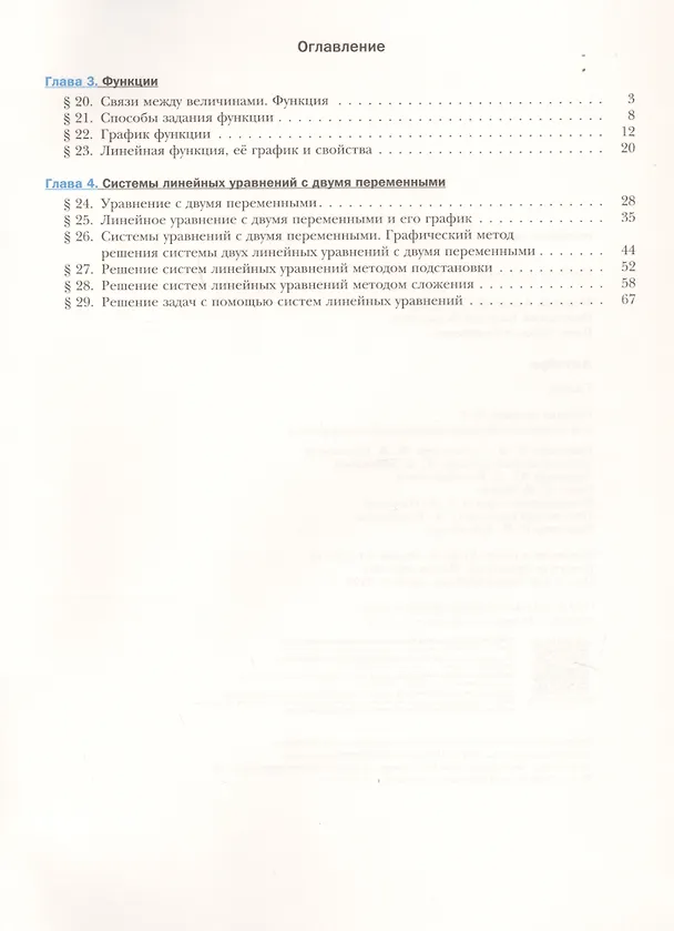Книга Алгебра. 7 класс. Рабочая тетрадь № 2 (Аркадий Мерзляк) — 2