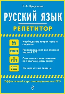 Русский язык