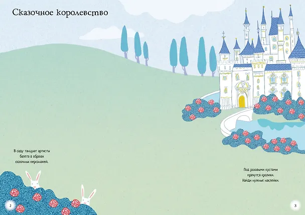 Книга Идём на балет (Керстин Робсон) — 2