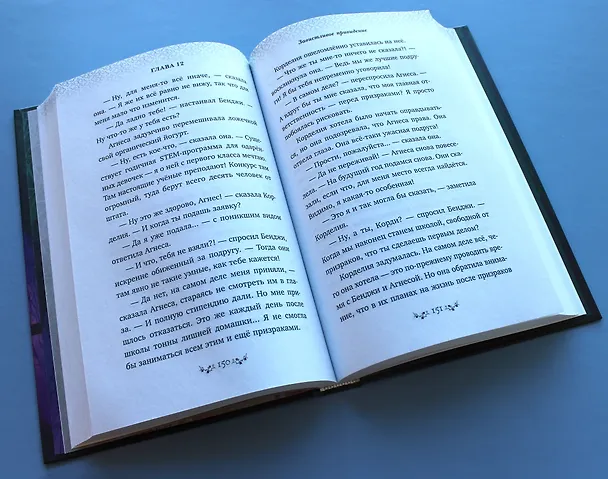 Книга Завистливое привидение (Джерри Алан Уайт) — 7