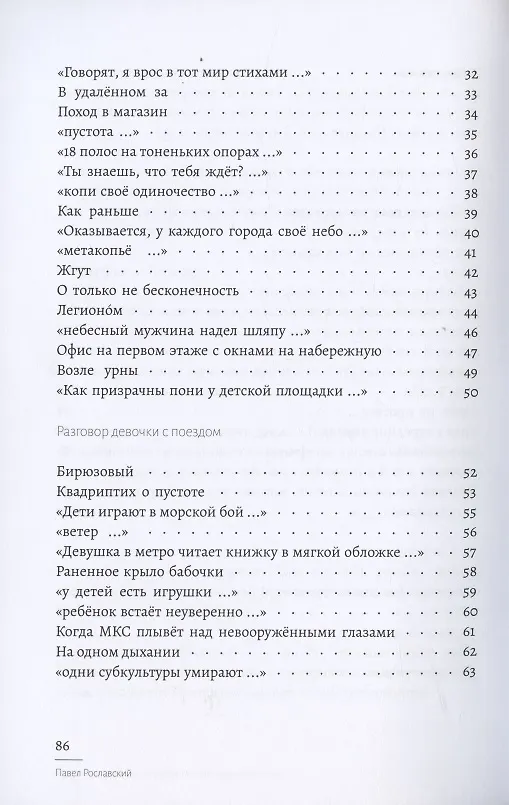 Книга Основы декодирования языка бессмысленных действий () — 3