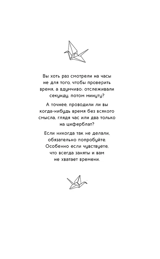 Книга Верни мне время (Хёнсу Ким) — 20