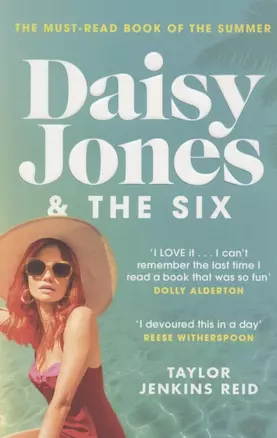 Daisy Jones and The Six — 2871766 — 1