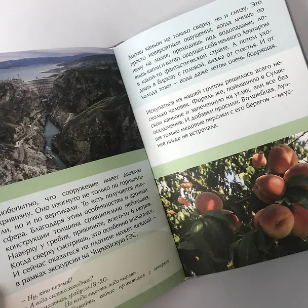 Книга Россия, познакомимся поближе. Где живет шестипалый шаман, кто прячется на Шантарских островах и как очутиться в Средиземье? (Нина Бакланова) — 9
