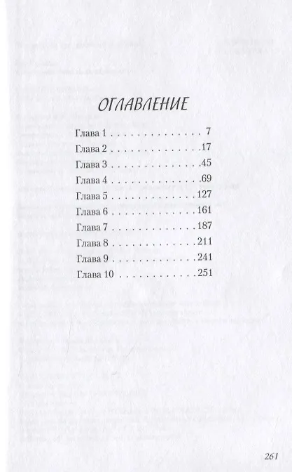 Книга Хочу съесть твою поджелудочную. Ранобэ (Еру Сумино) — 2