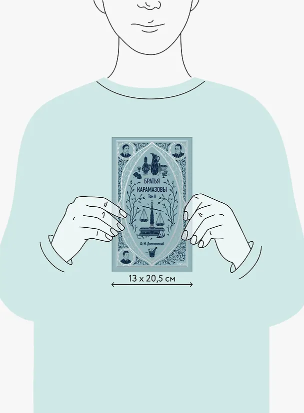 Книга Братья Карамазовы: в 2 томах. Том 2 (Федор Достоевский) — 10