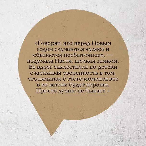 Книга Вакансия третьего мужа (Людмила Мартова) — 7