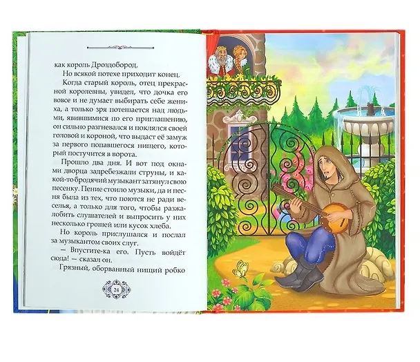 Книга Волшебные сказки (Вильгельм Гримм, Якоб Гримм) — 6