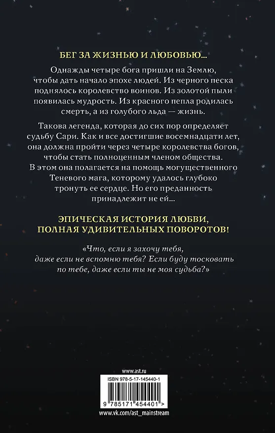 Книга Испытание богов: роман (Дана Мюллер-Браун) — 2