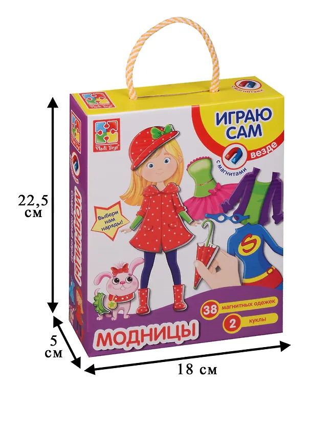 Магнитная игра-одевашка "Модницы" 2613378 — 2