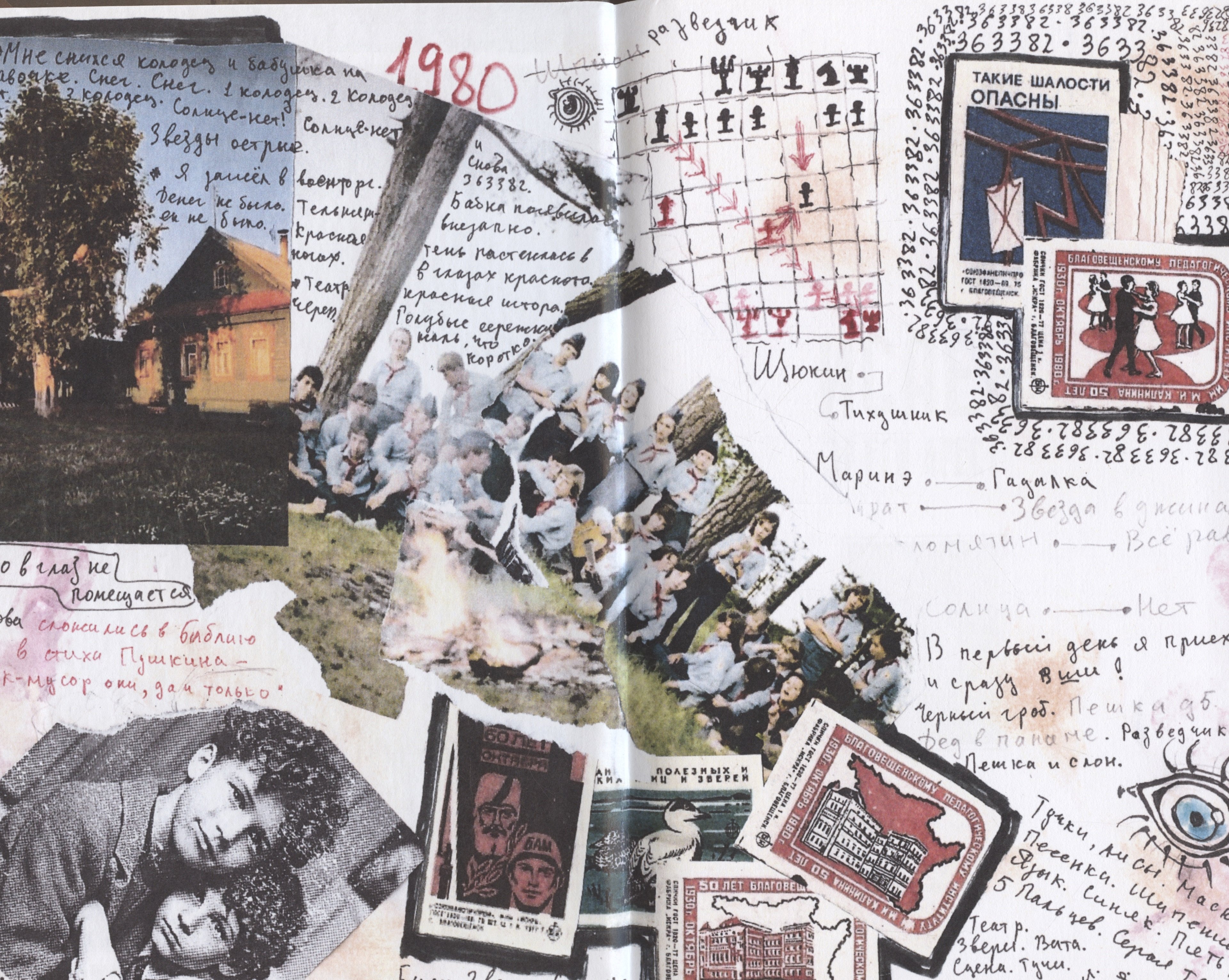 Изображение бумажной книги