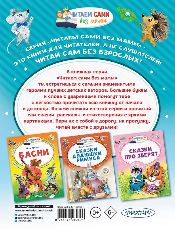 Книга Сказки для почемучки (Наталия Немцова) — 2